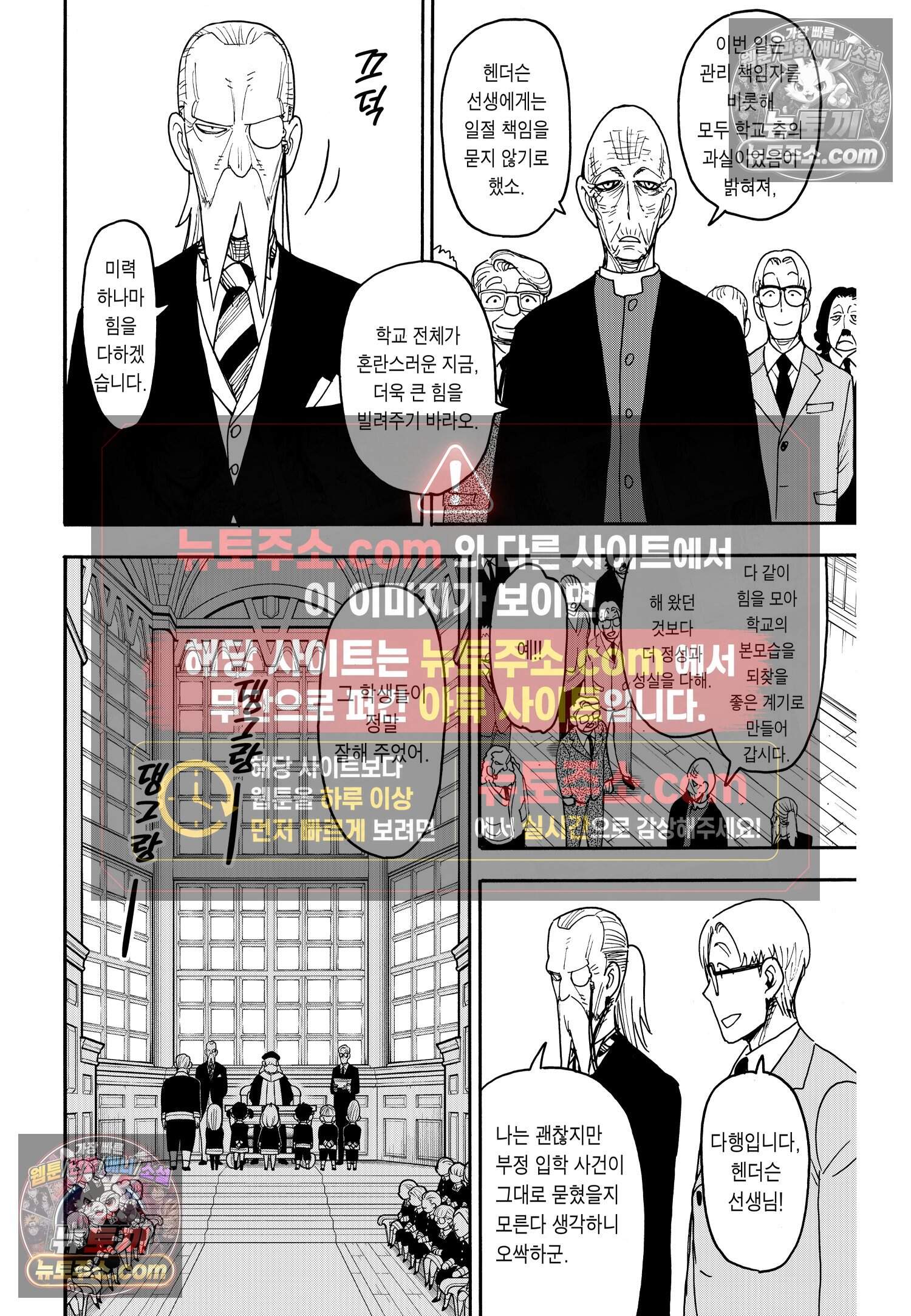 스파이 패밀리 MISSION : 127-2 5