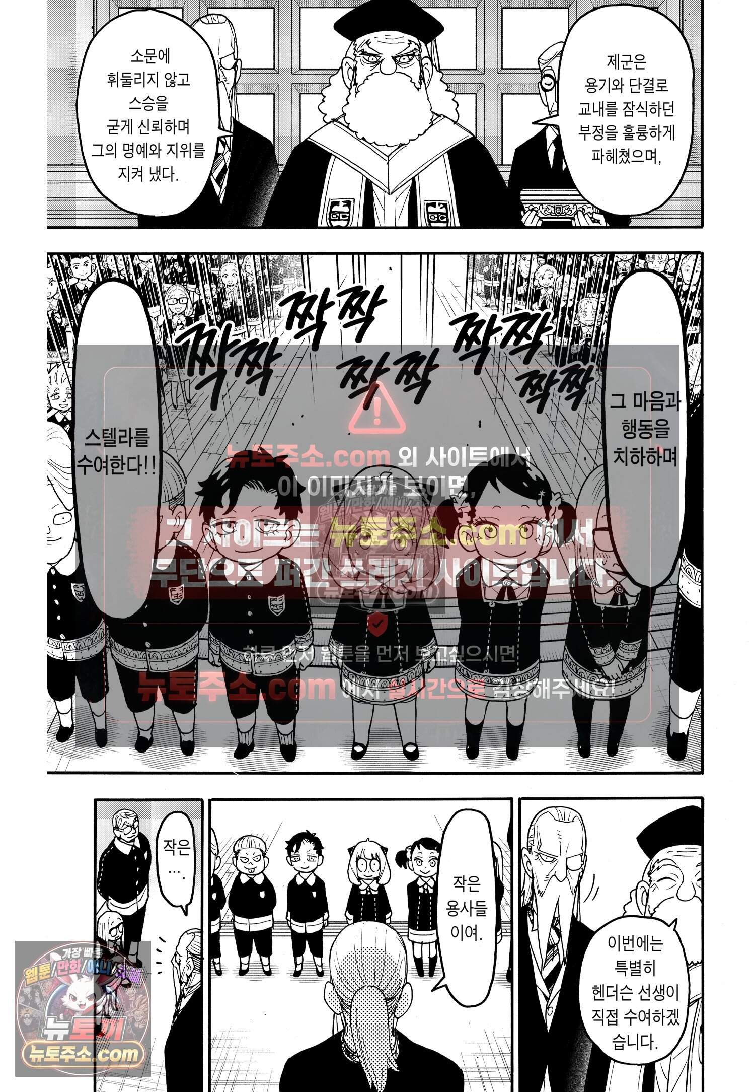 스파이 패밀리 MISSION : 127-2 6