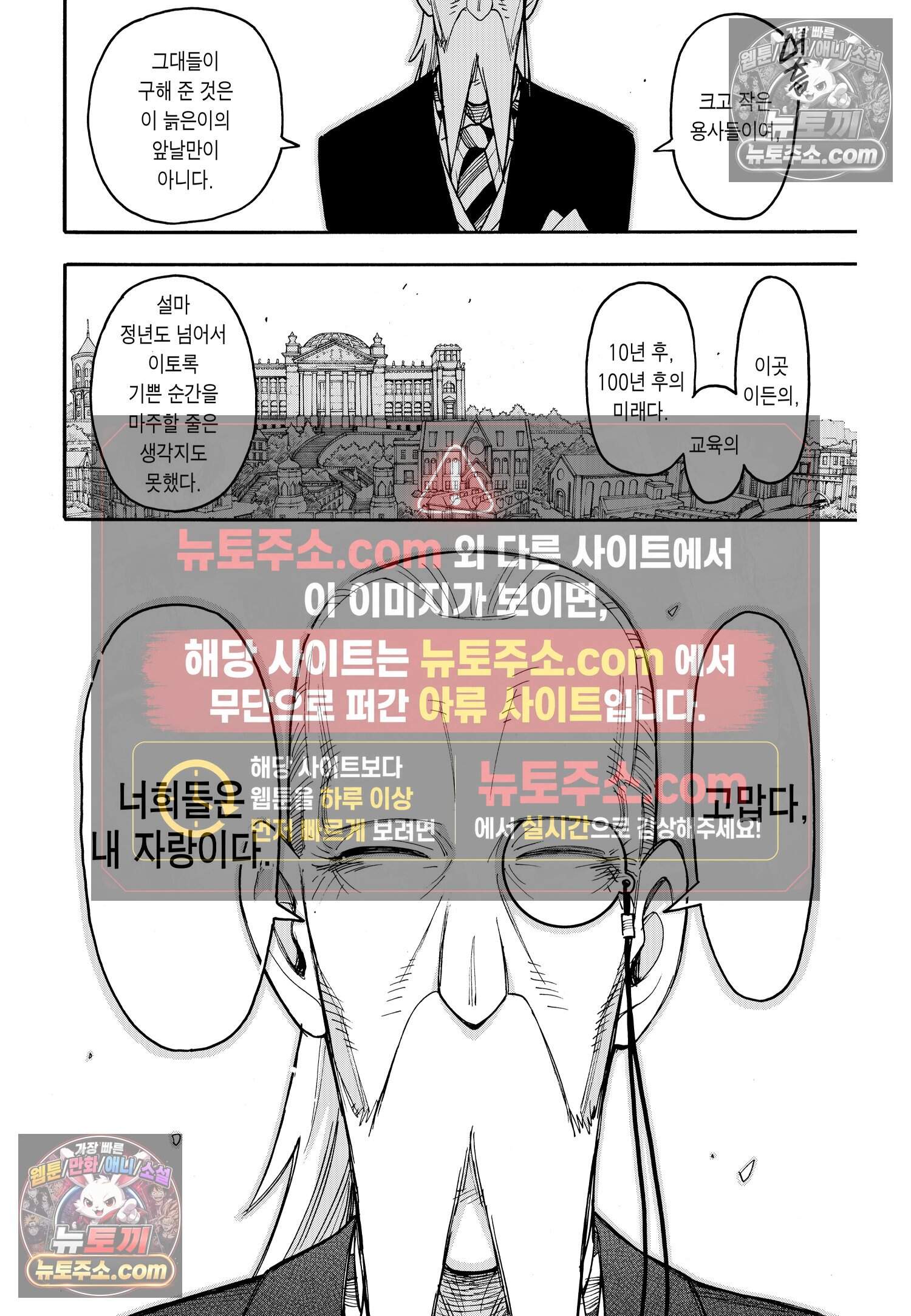 스파이 패밀리 MISSION : 127-2 7