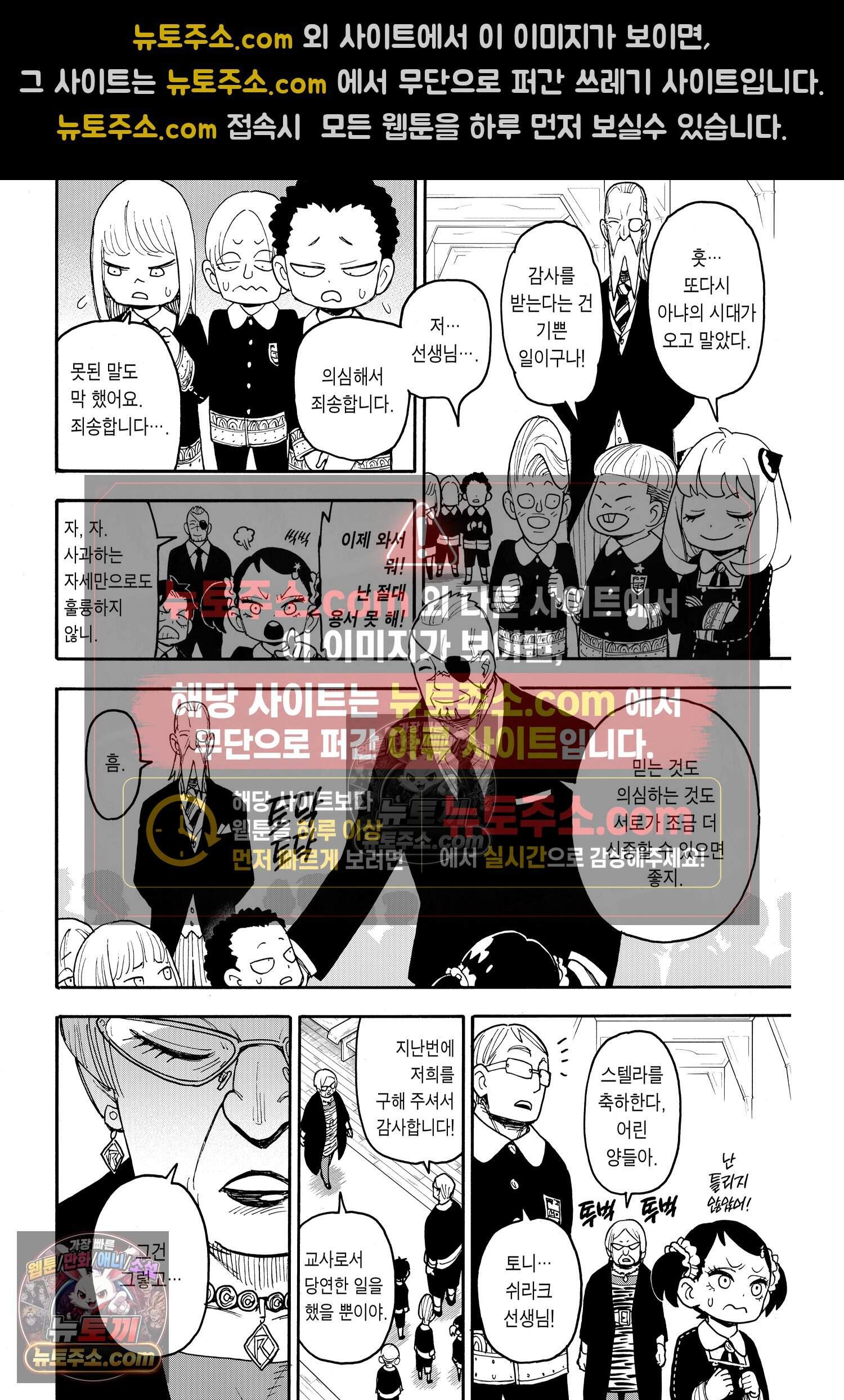 스파이 패밀리 MISSION : 127-2 9