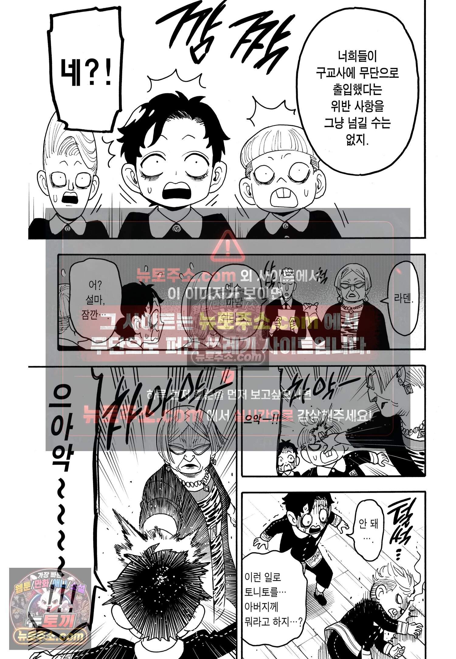 스파이 패밀리 MISSION : 127-2 10