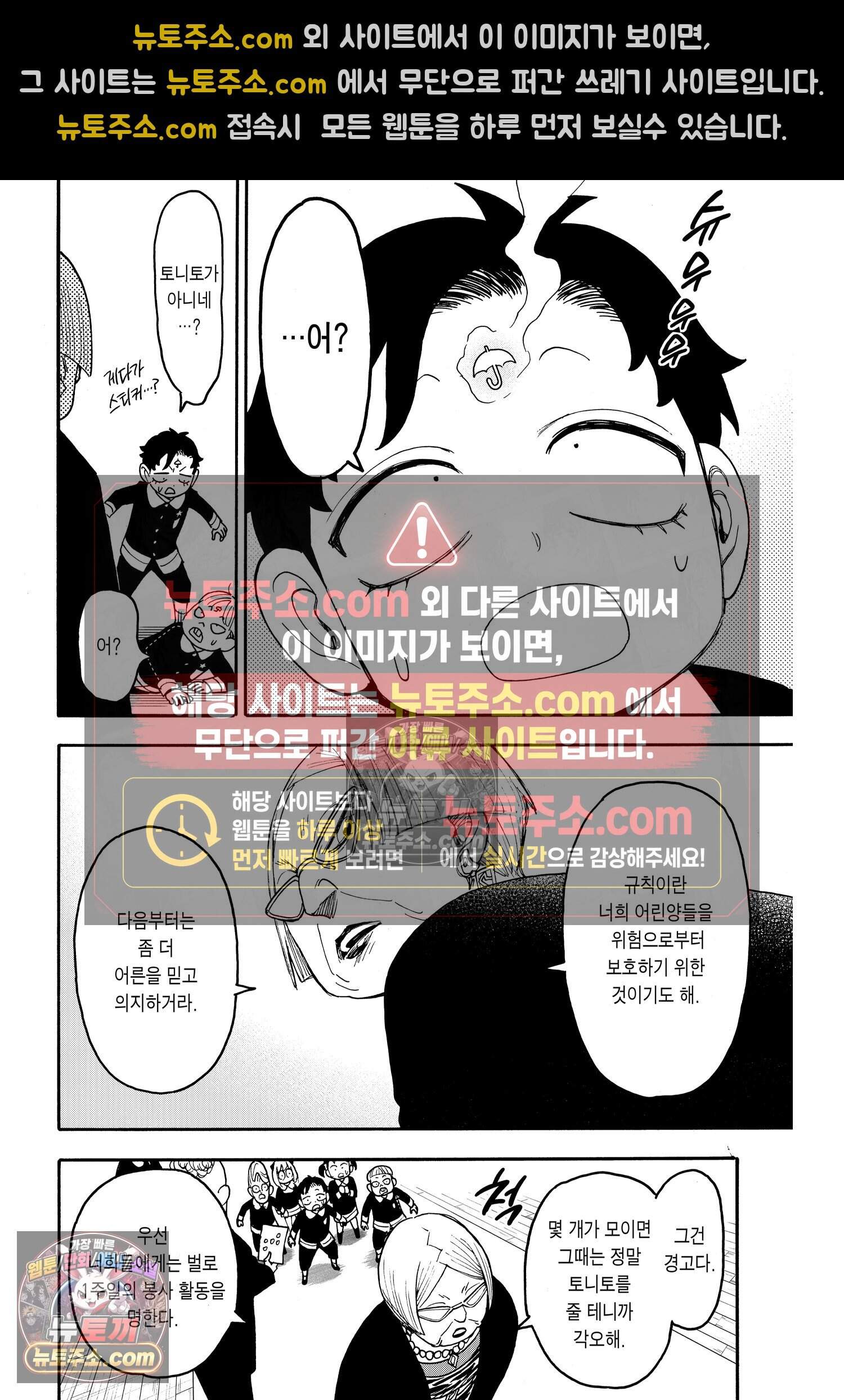 스파이 패밀리 MISSION : 127-2 11