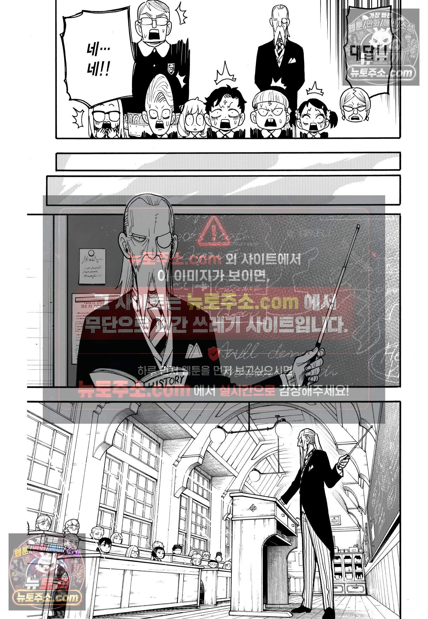 스파이 패밀리 MISSION : 127-2 12
