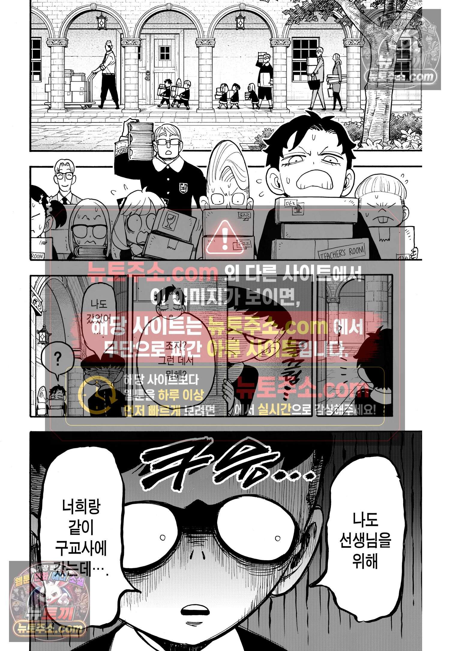 스파이 패밀리 MISSION : 127-2 13