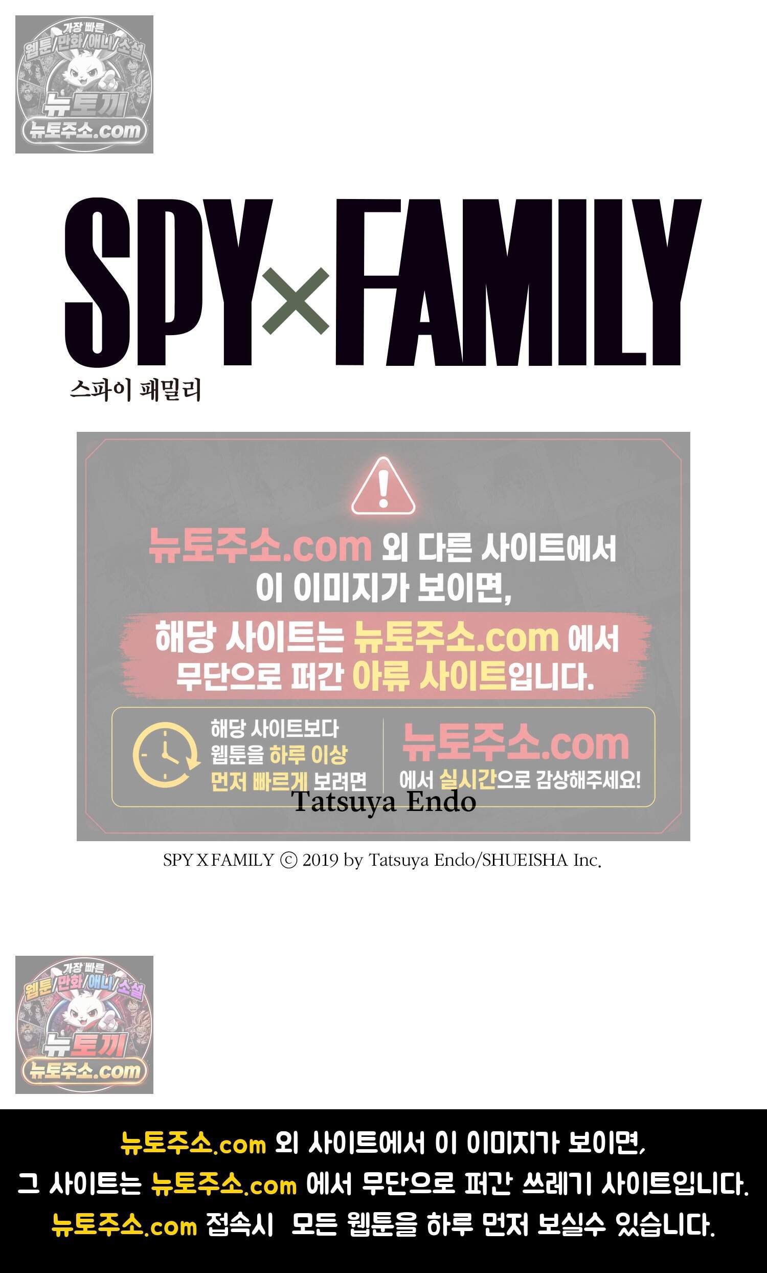 스파이 패밀리 MISSION : 127-2 15