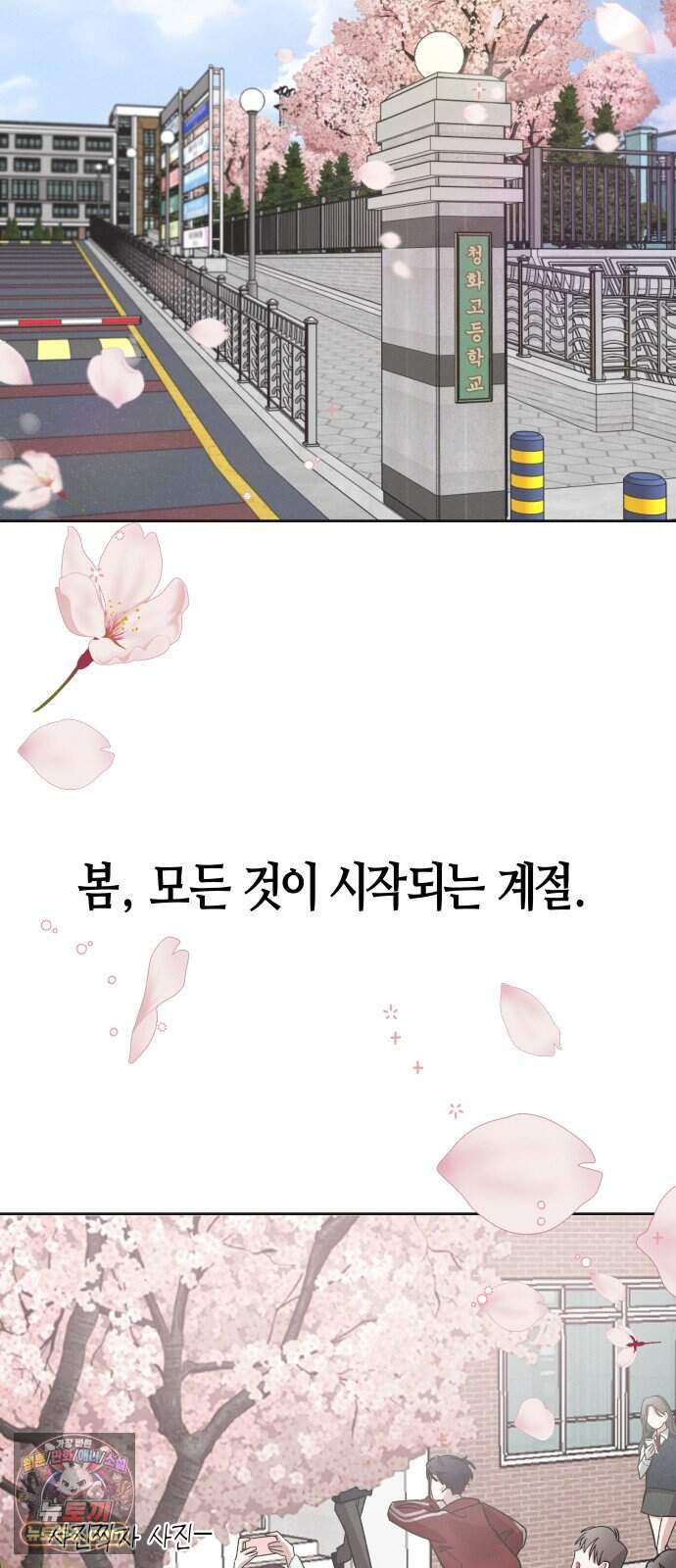 오답 없는 방정식 1화 2