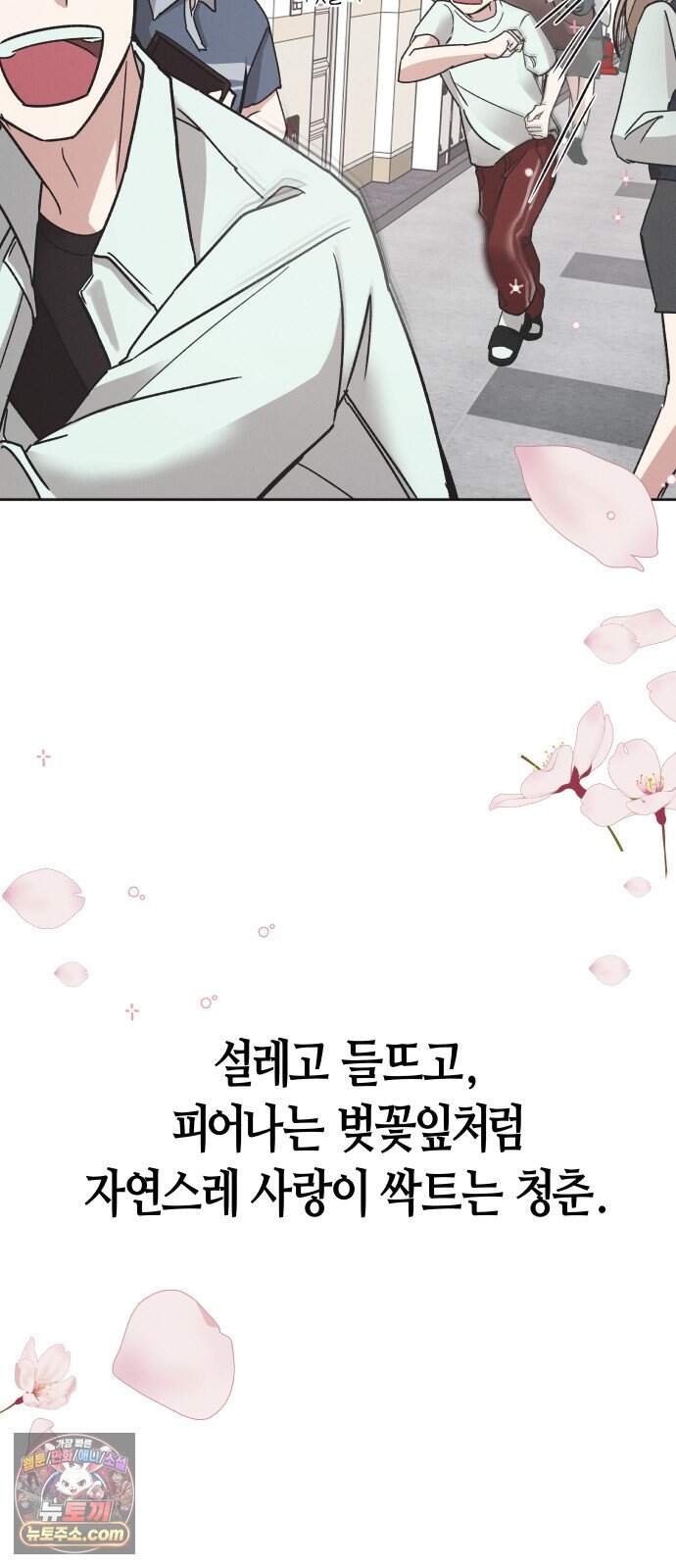 오답 없는 방정식 1화 4