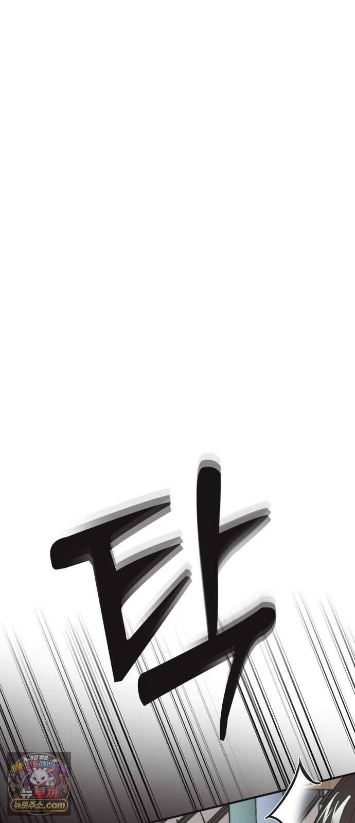 오답 없는 방정식 1화 5