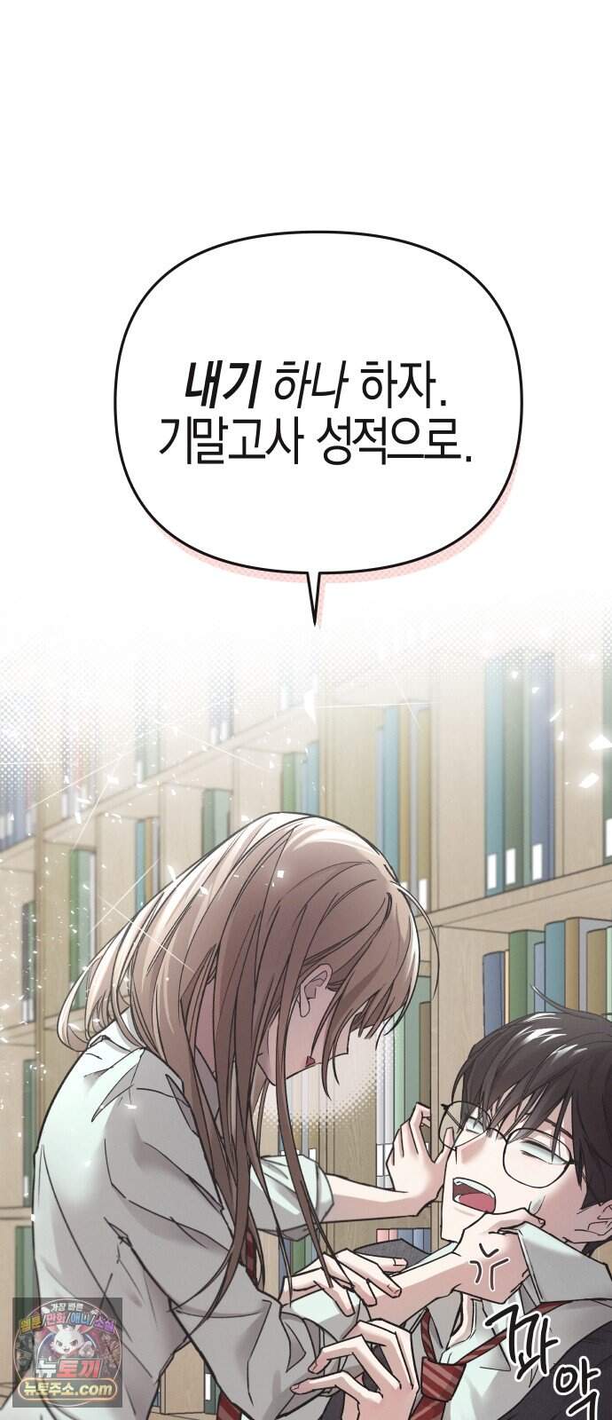 오답 없는 방정식 1화 7