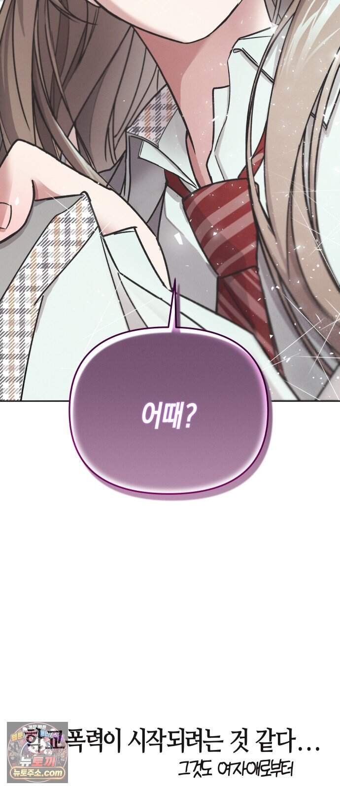 오답 없는 방정식 1화 10