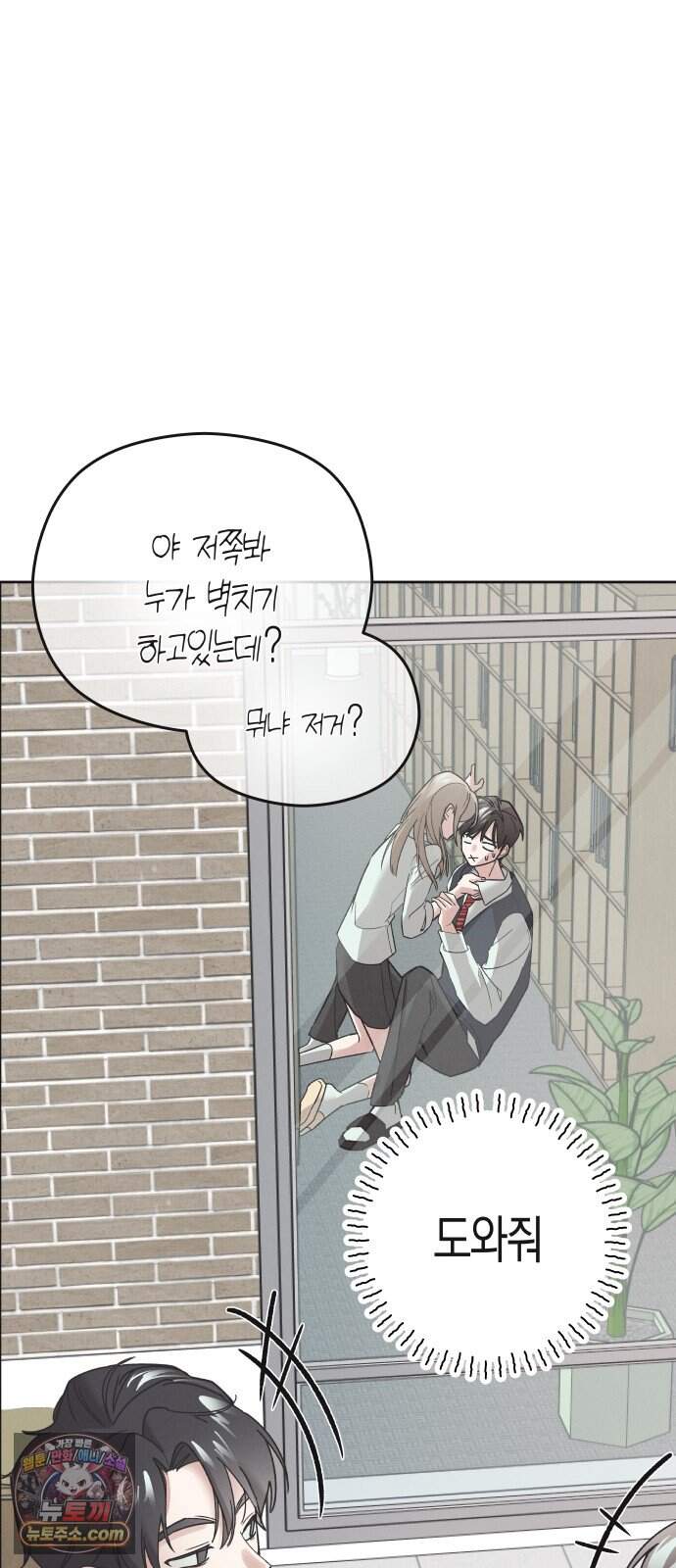 오답 없는 방정식 1화 11