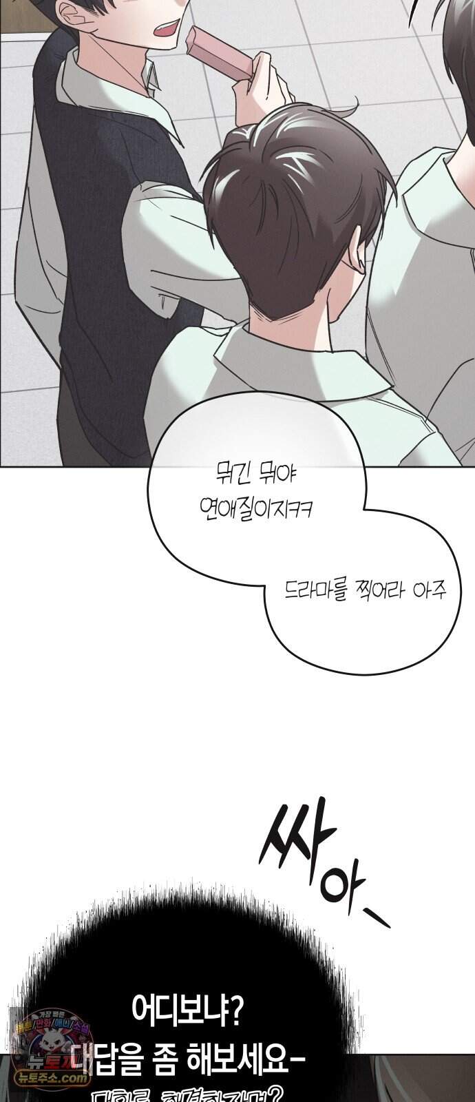 오답 없는 방정식 1화 12