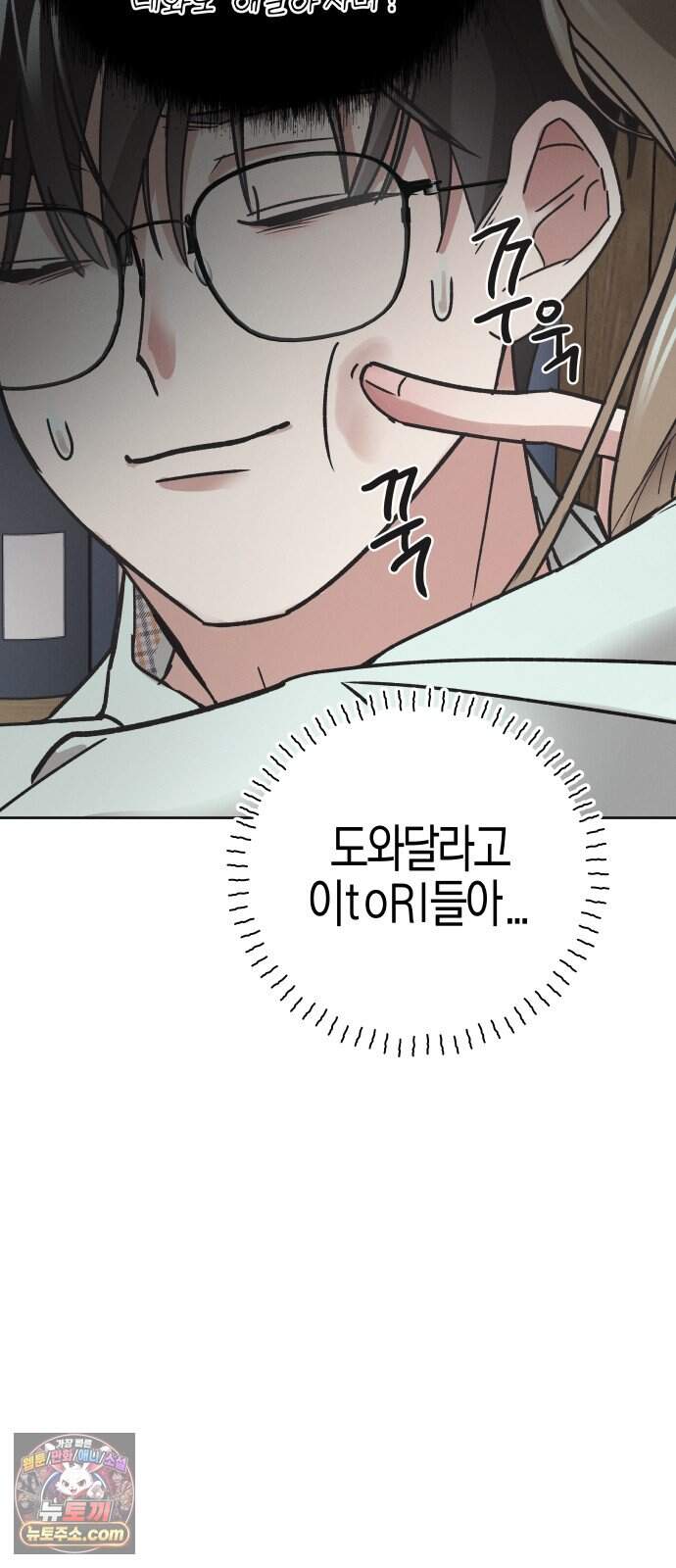 오답 없는 방정식 1화 13