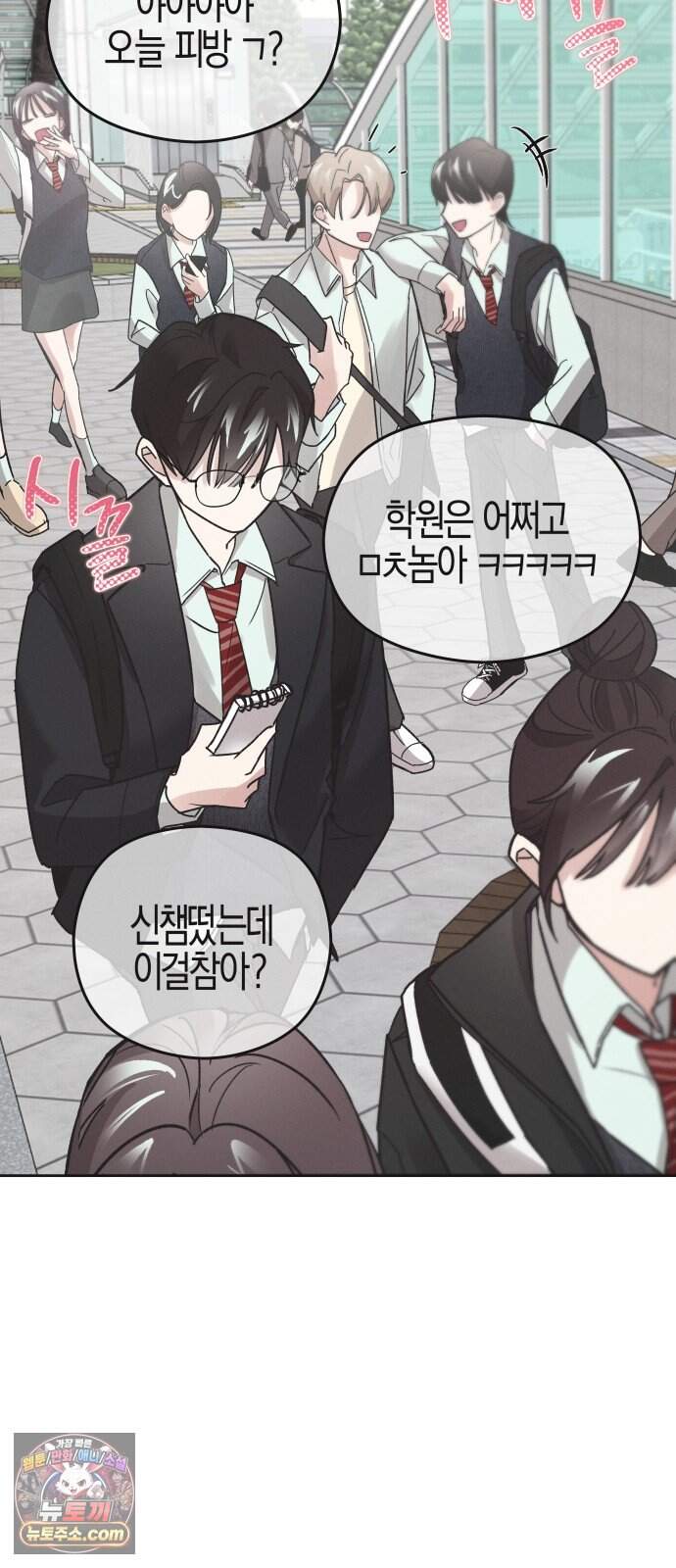 오답 없는 방정식 1화 16