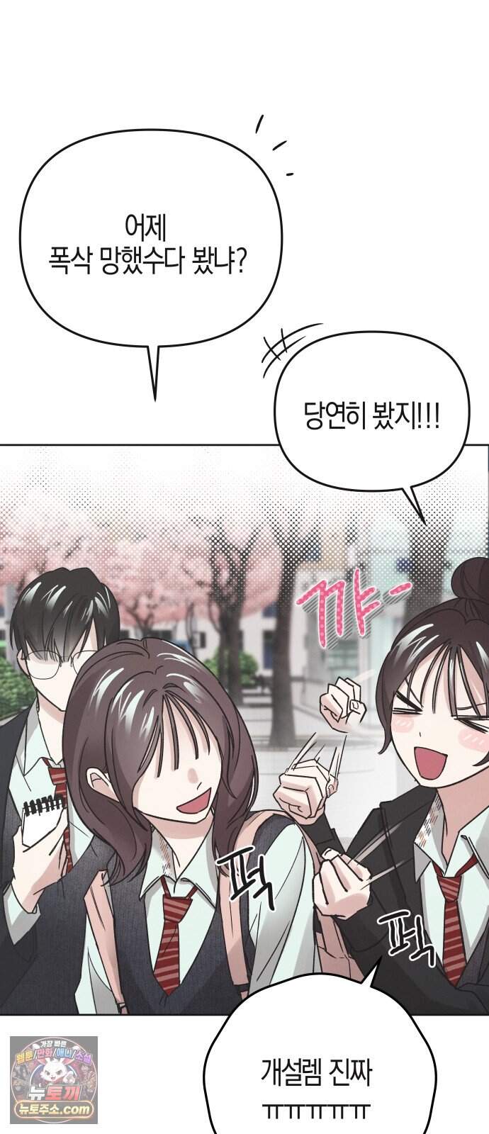오답 없는 방정식 1화 17