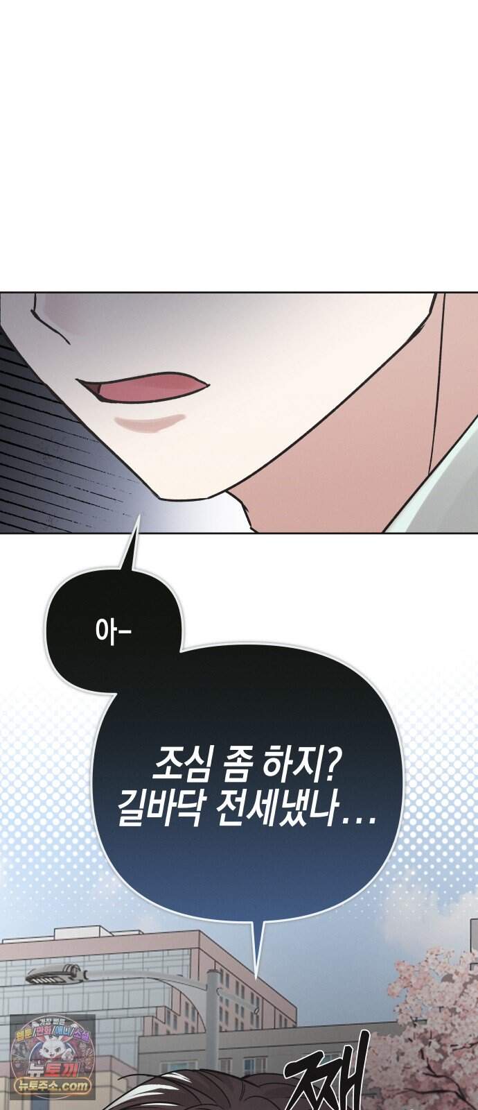 오답 없는 방정식 1화 20
