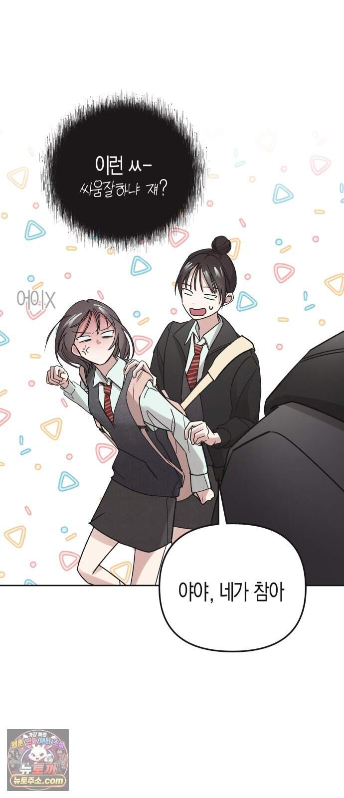 오답 없는 방정식 1화 23