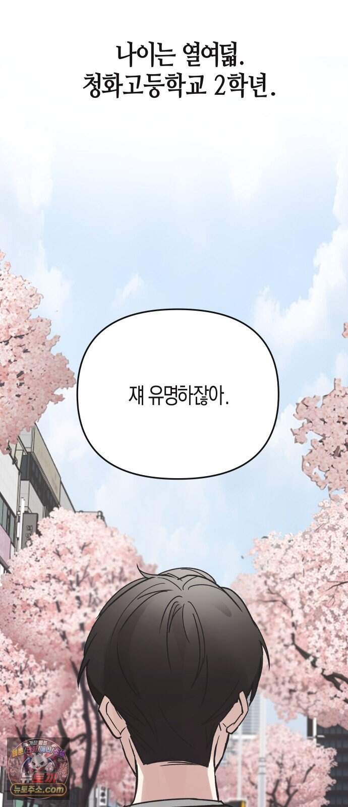 오답 없는 방정식 1화 24