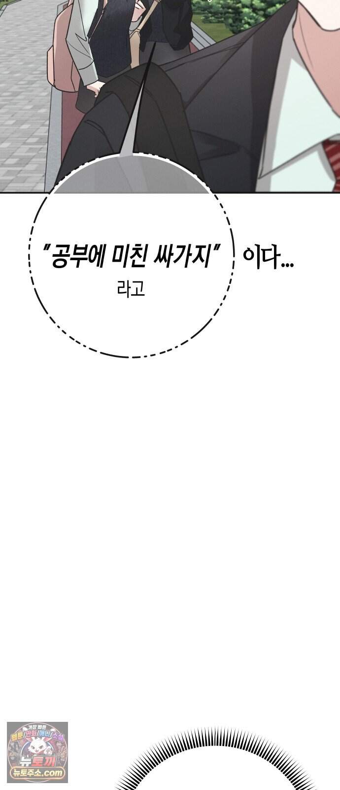 오답 없는 방정식 1화 26