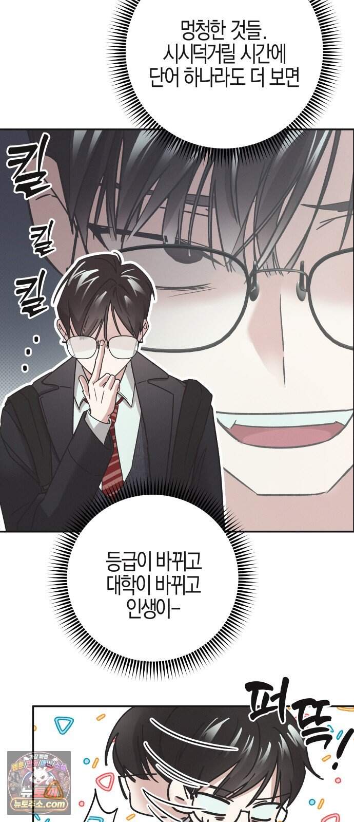 오답 없는 방정식 1화 27