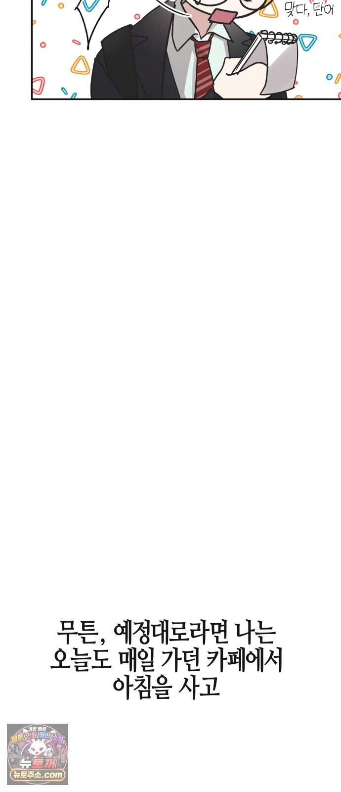 오답 없는 방정식 1화 28