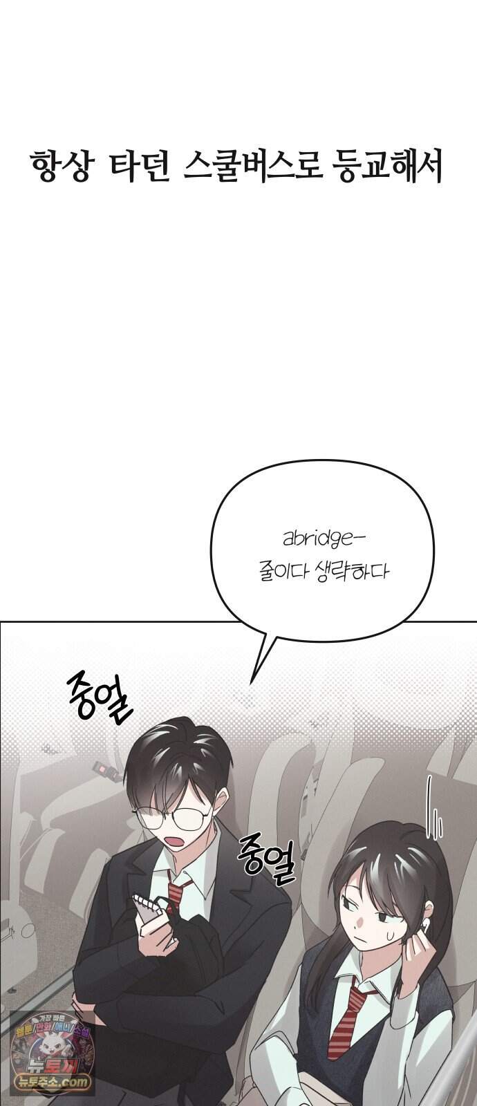 오답 없는 방정식 1화 30