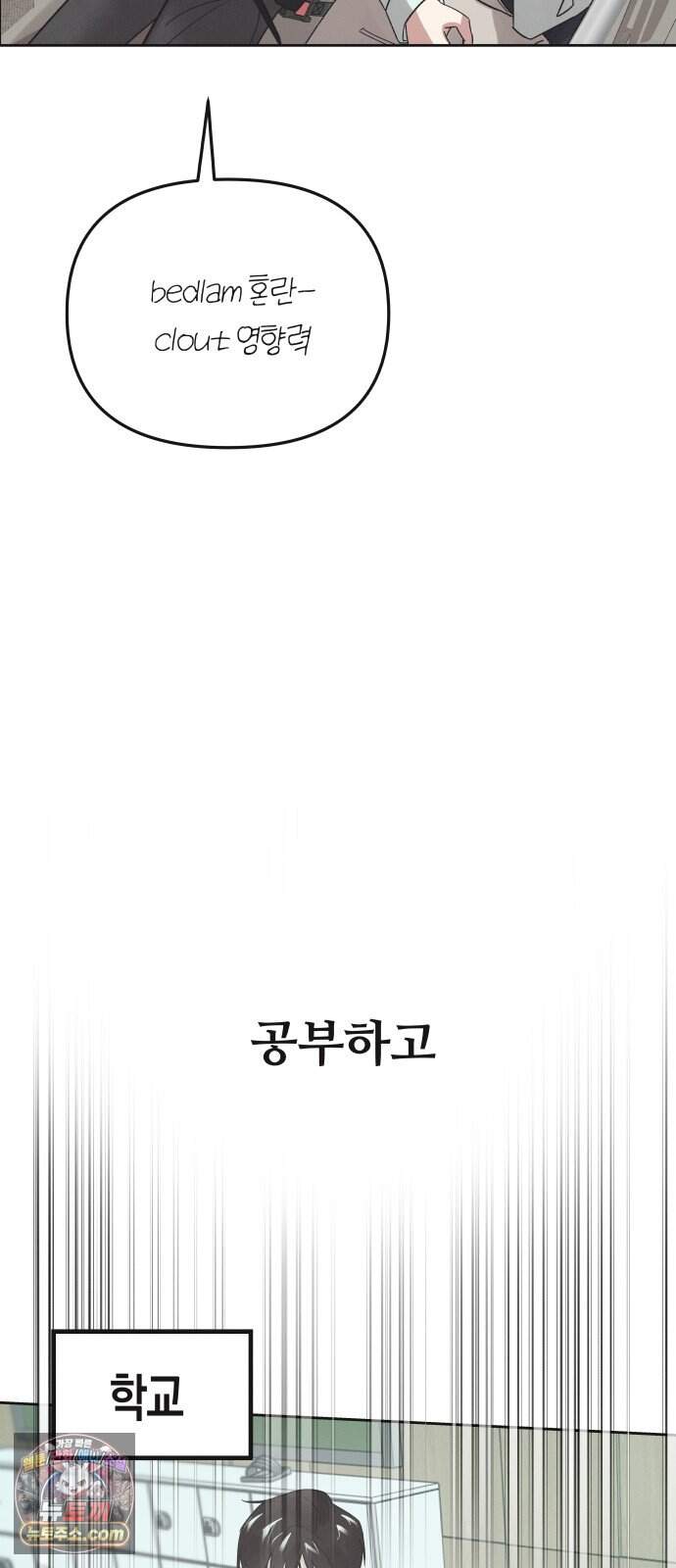 오답 없는 방정식 1화 31