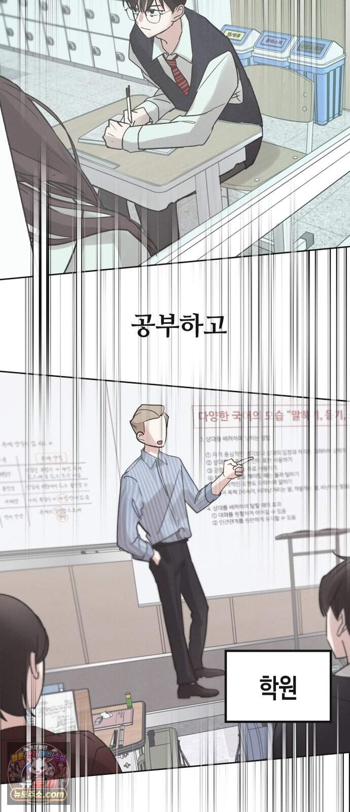 오답 없는 방정식 1화 32