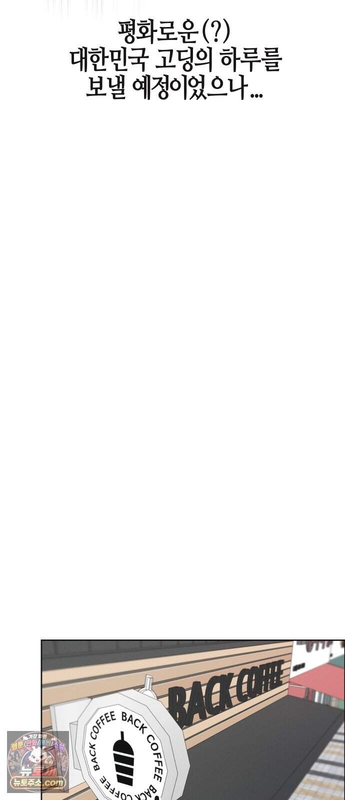 오답 없는 방정식 1화 34