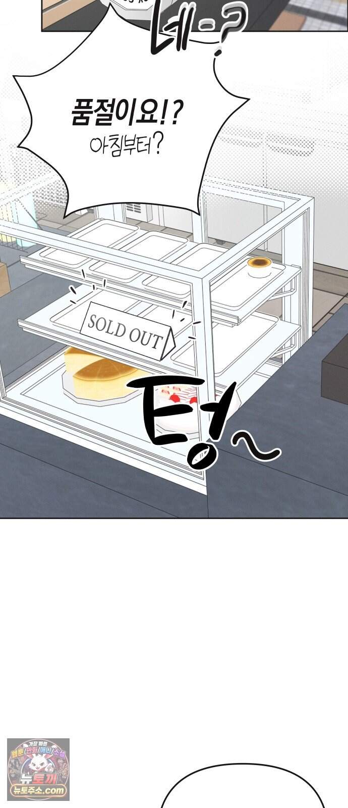 오답 없는 방정식 1화 35