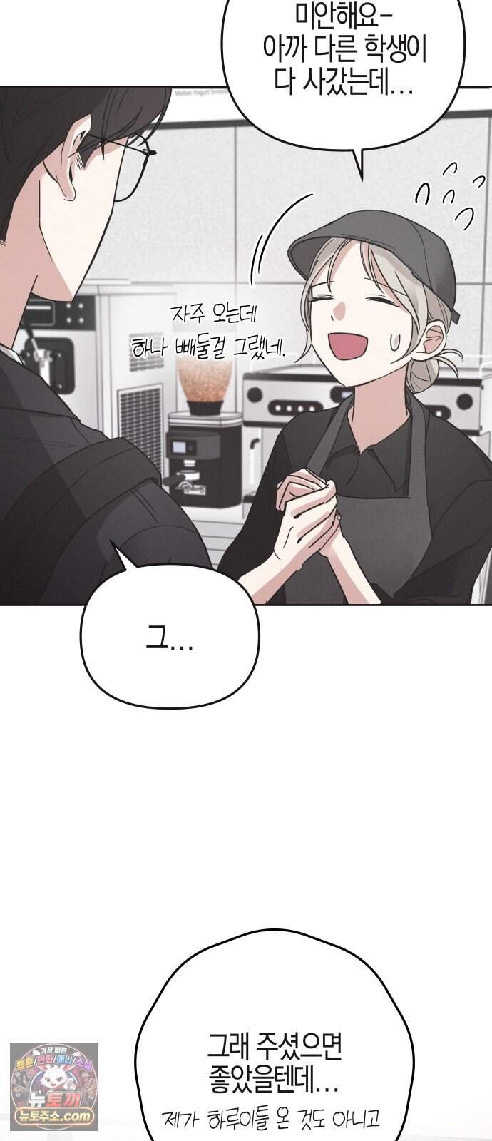 오답 없는 방정식 1화 36