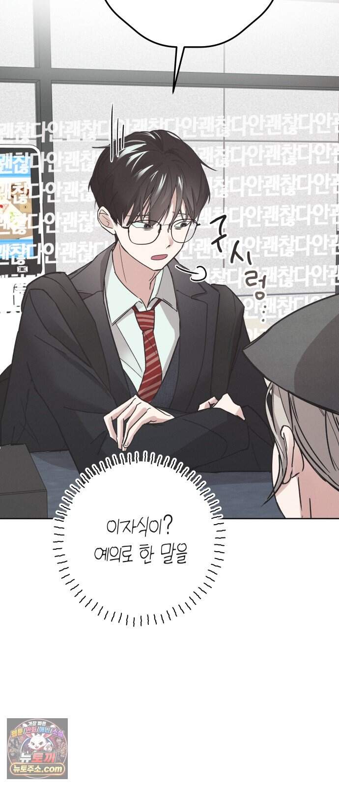 오답 없는 방정식 1화 37