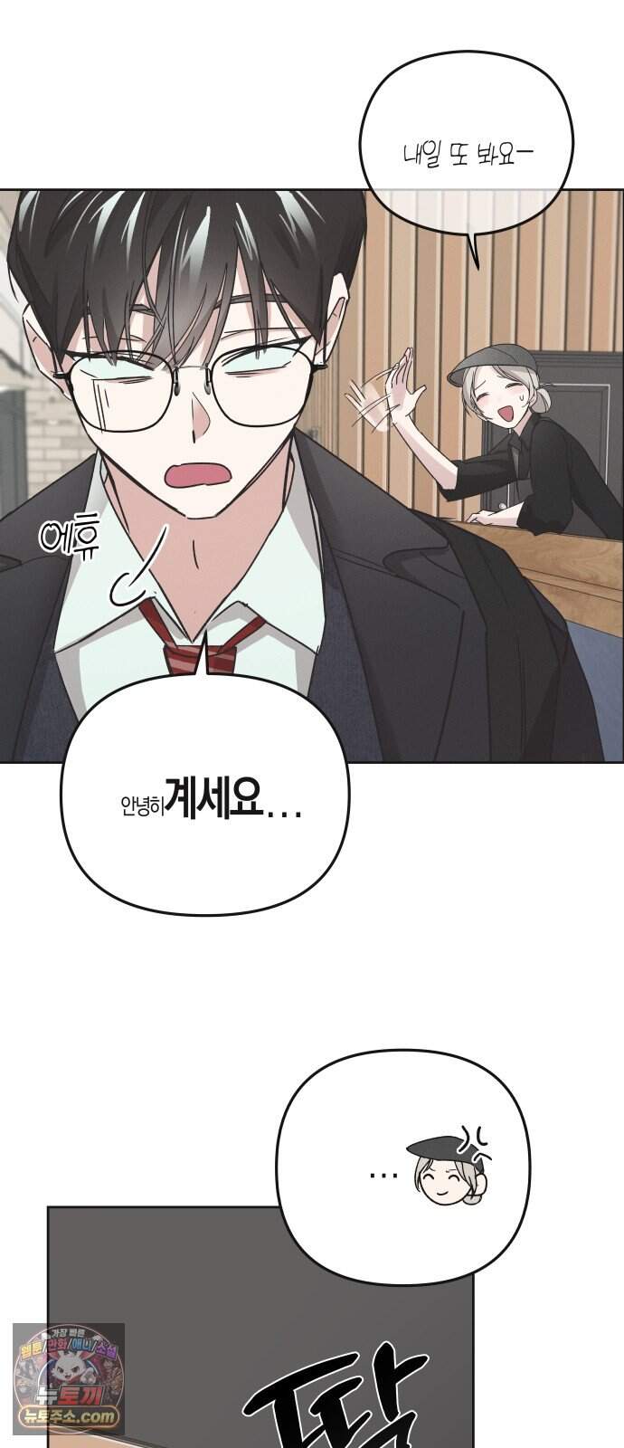오답 없는 방정식 1화 38