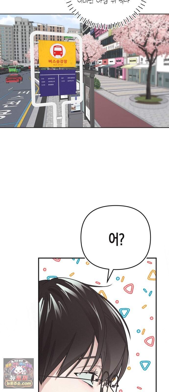 오답 없는 방정식 1화 40