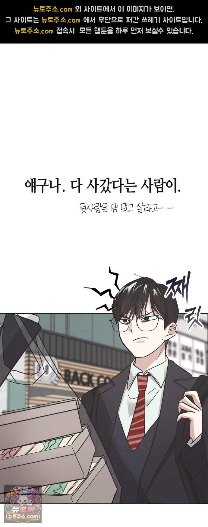 오답 없는 방정식 1화 46