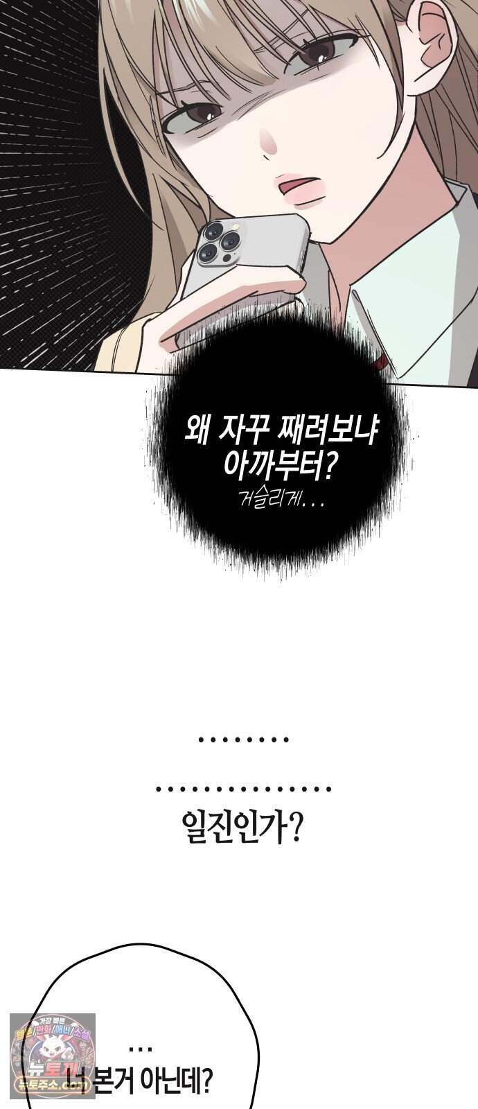 오답 없는 방정식 1화 48