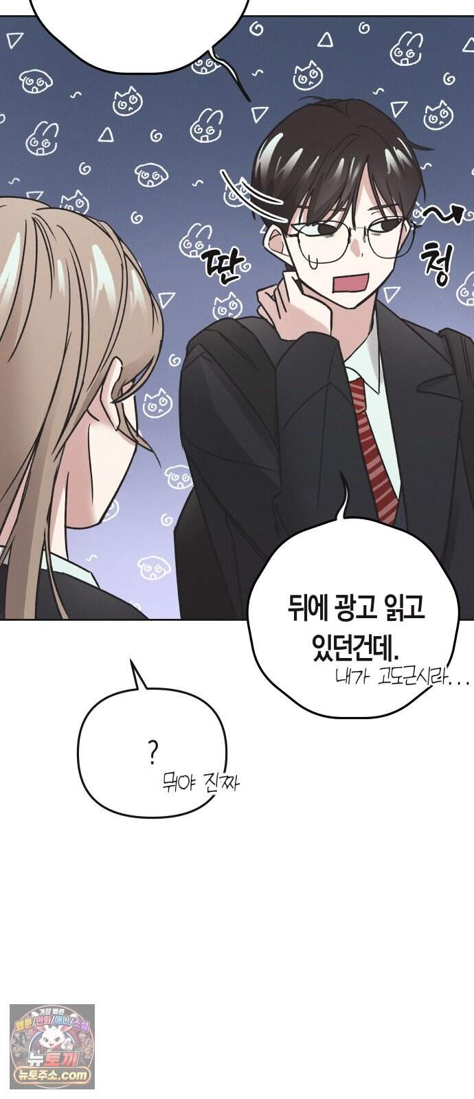 오답 없는 방정식 1화 49