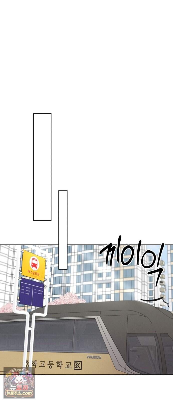 오답 없는 방정식 1화 50