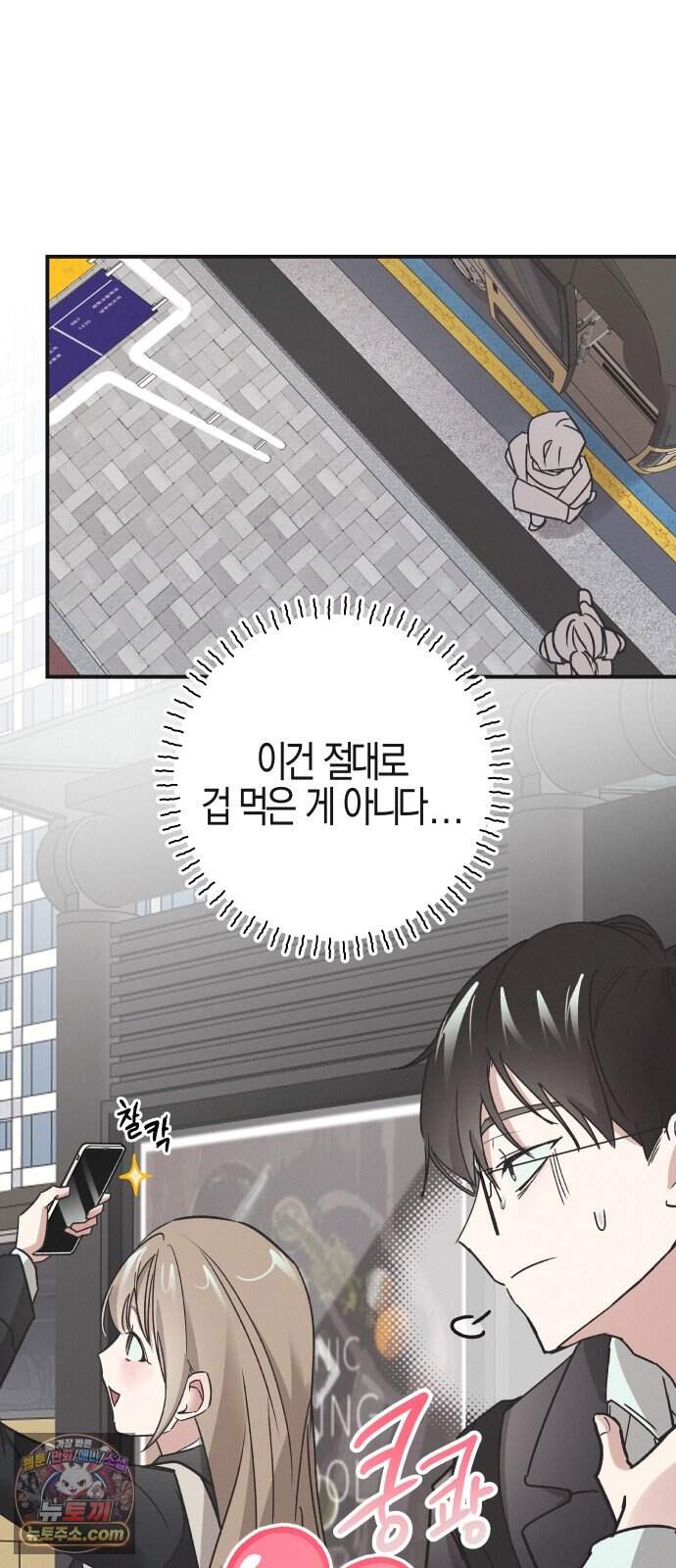 오답 없는 방정식 1화 51