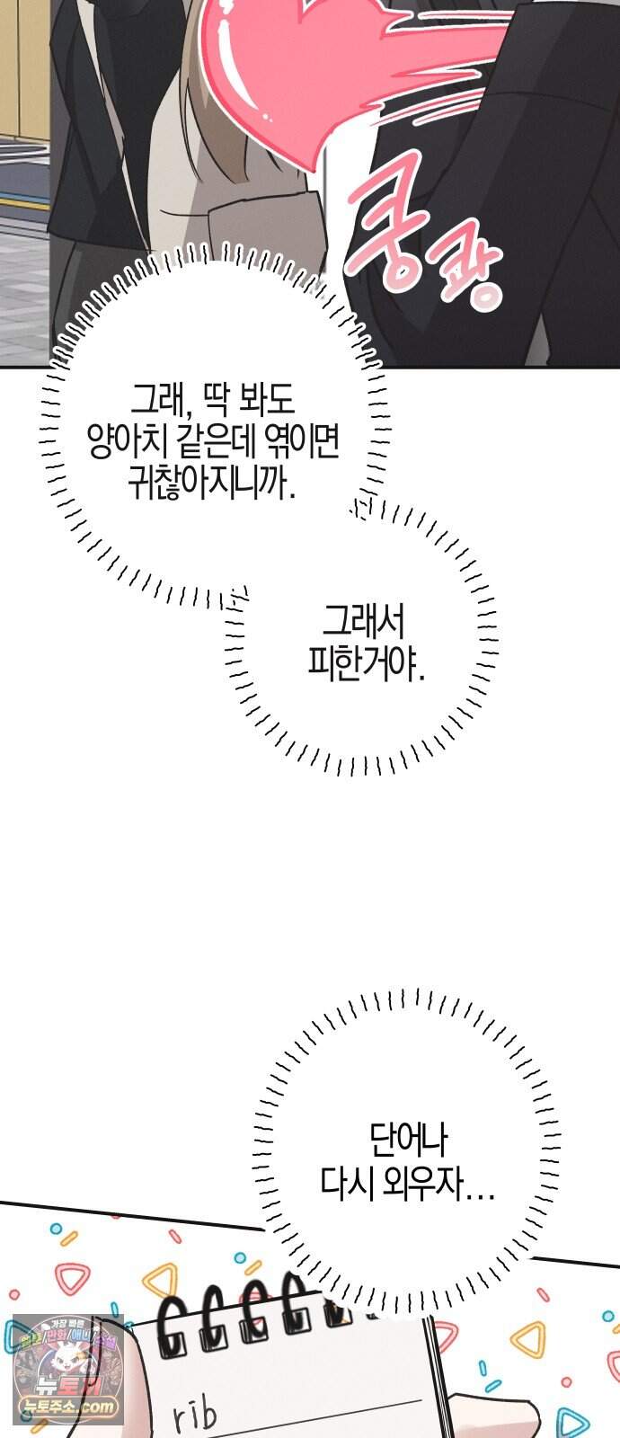 오답 없는 방정식 1화 52