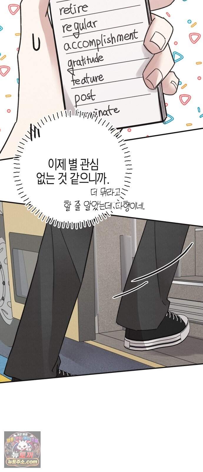 오답 없는 방정식 1화 53