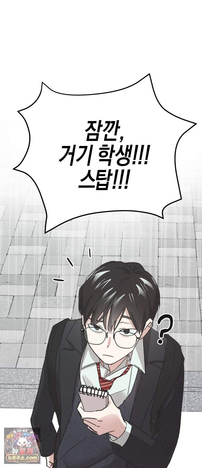 오답 없는 방정식 1화 54