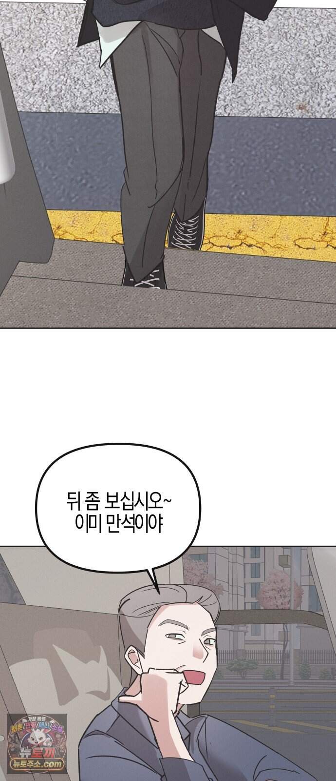 오답 없는 방정식 1화 55