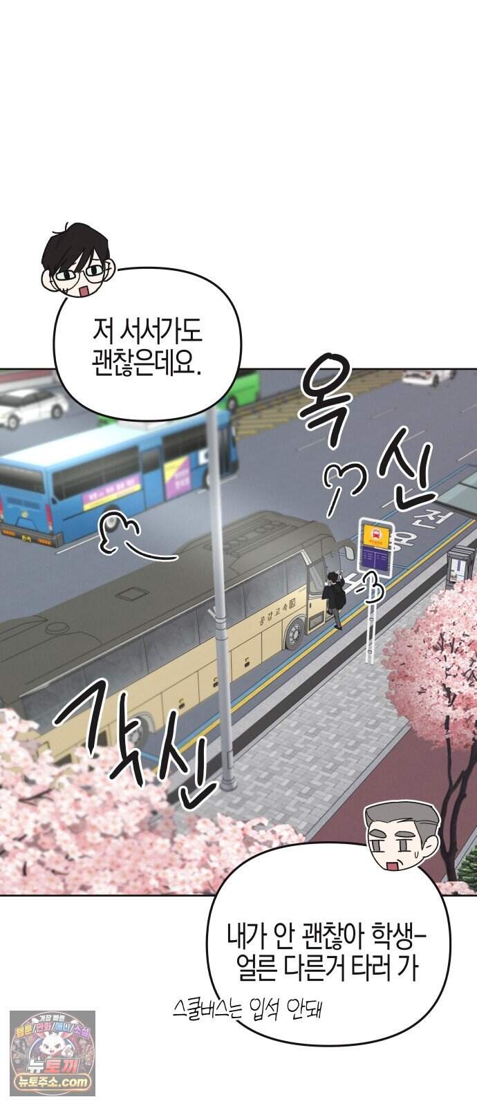 오답 없는 방정식 1화 57