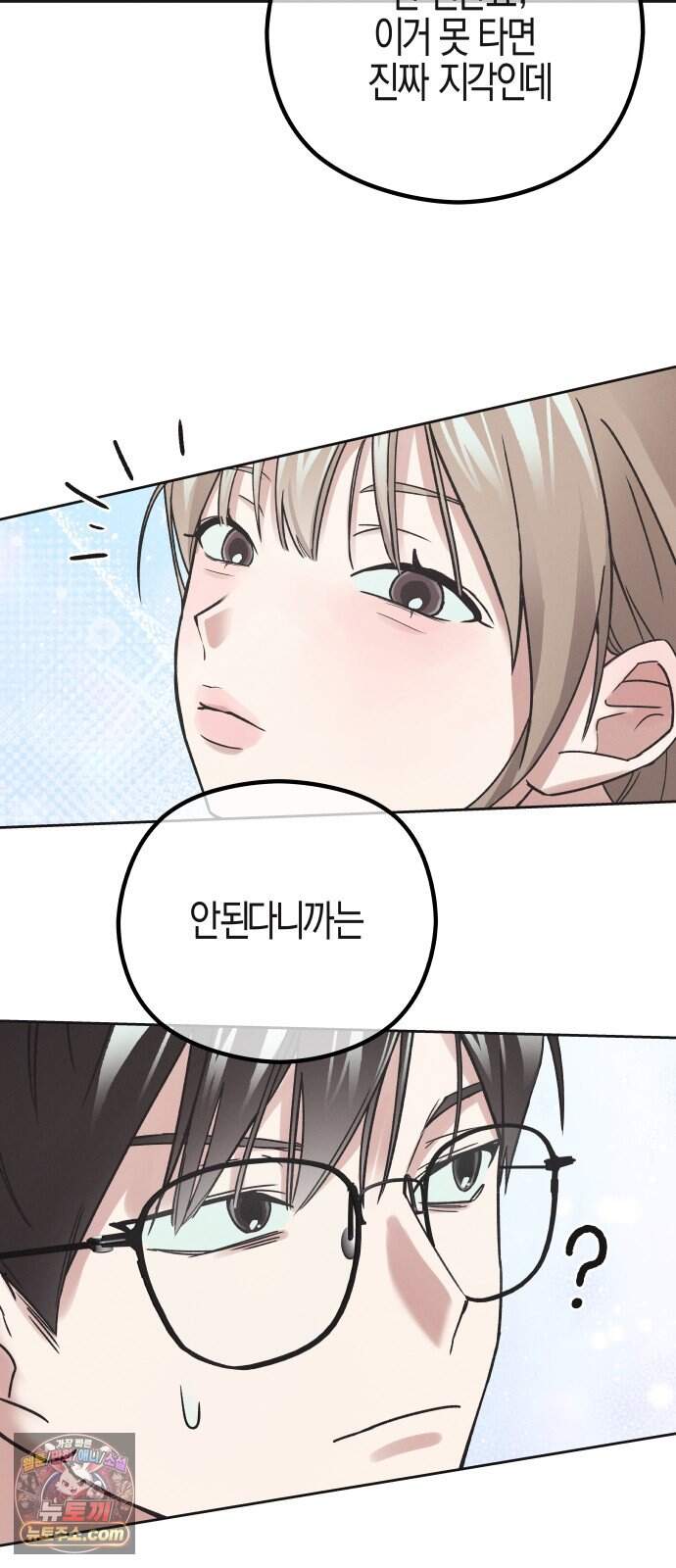 오답 없는 방정식 1화 59