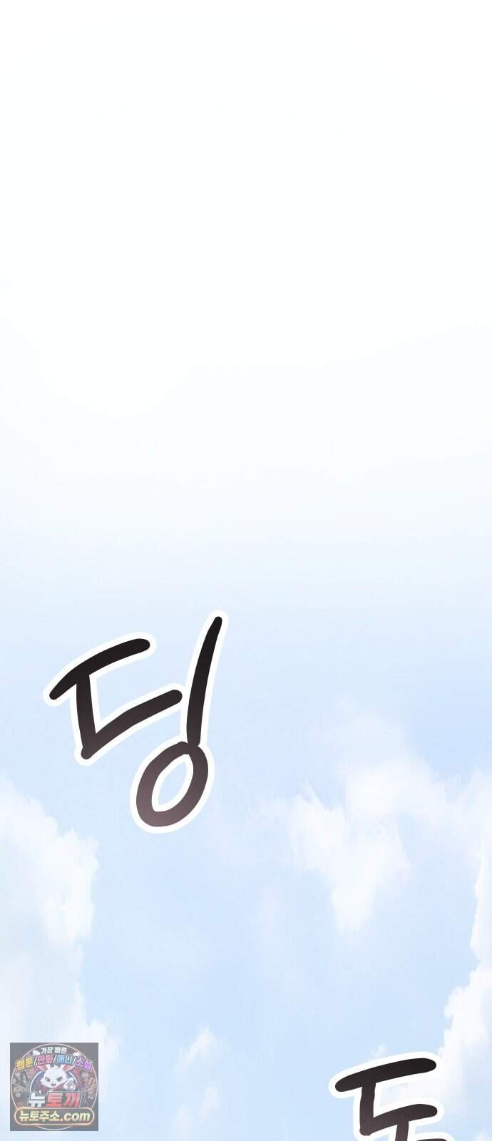 오답 없는 방정식 1화 64