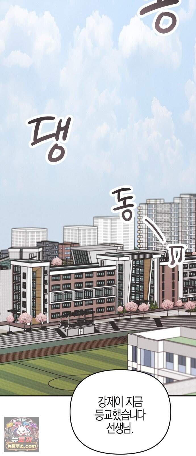 오답 없는 방정식 1화 65