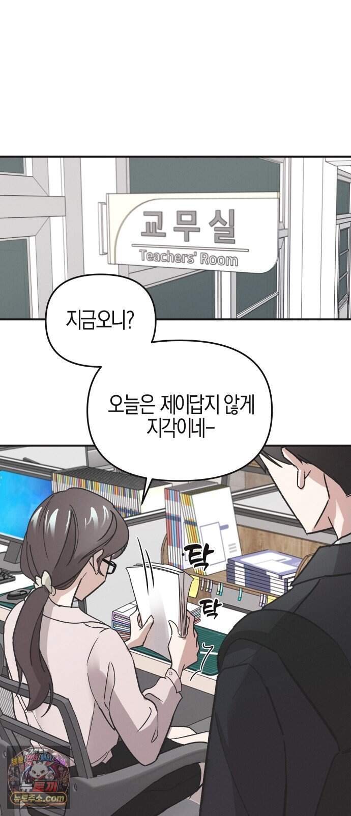 오답 없는 방정식 1화 66