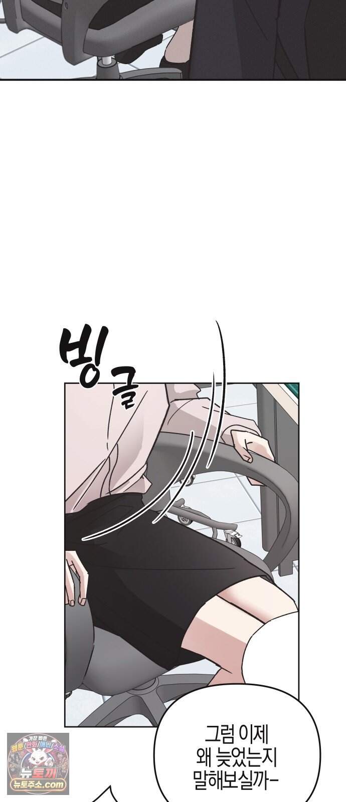 오답 없는 방정식 1화 67