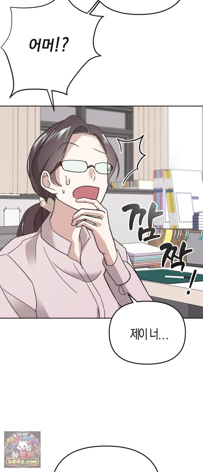 오답 없는 방정식 1화 68